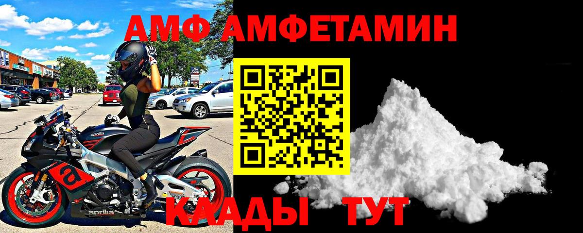 Амфетамин  Amphetamine Premium  Вход с VPN  Майкоп 