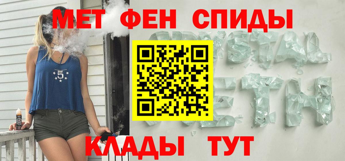 АМФЕТАМИН 97% Майкоп