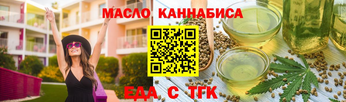 Печенье с ТГК марихуана  Вход с VPN  Майкоп 
