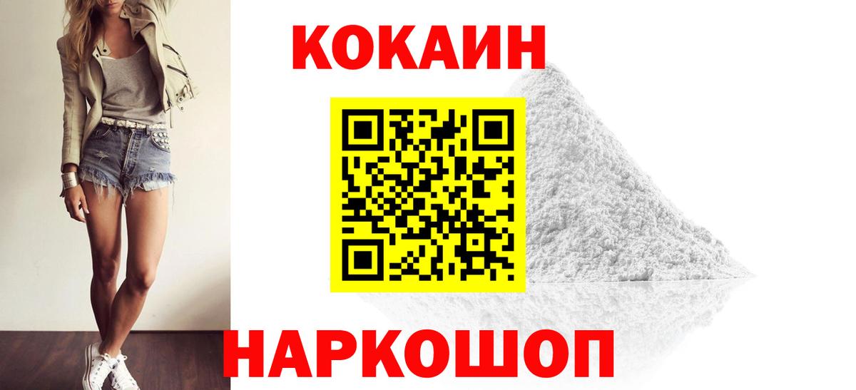 Cocaine VHQ Майкоп