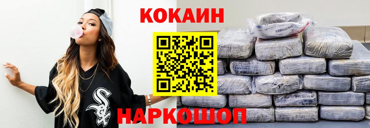 COCAIN 99%  Вход с VPN  сколько стоит  Кокаин  Майкоп  COCAIN Fish Scale 