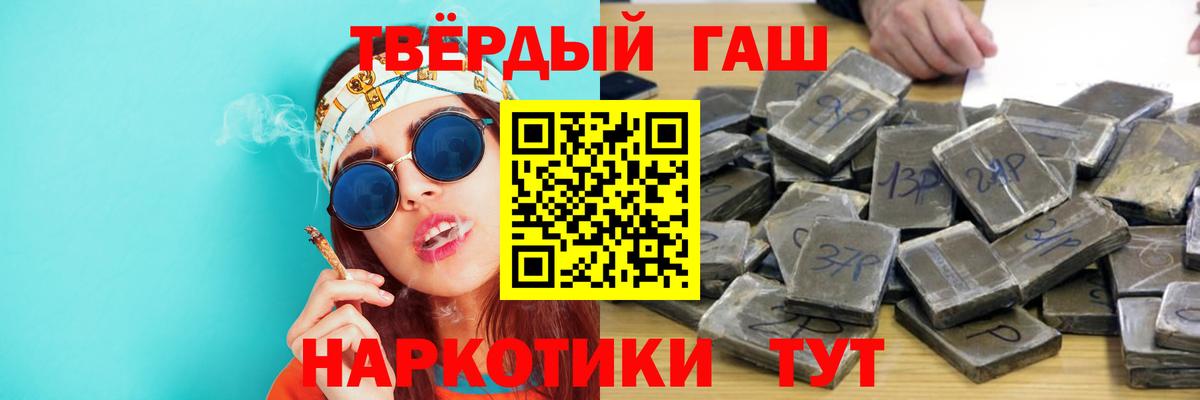Гашиш убойный Майкоп