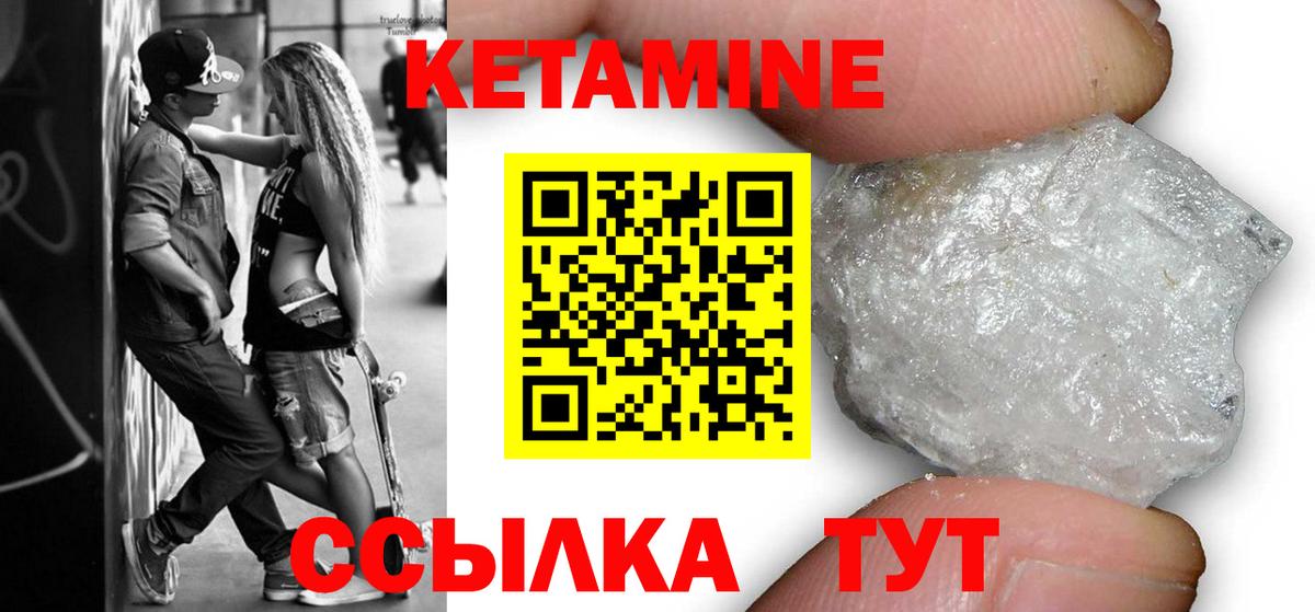 КЕТАМИН VHQ Майкоп