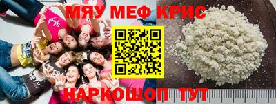мяу мяу мука Ивантеевка