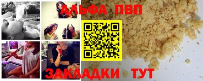 ALPHA-PVP Иваново