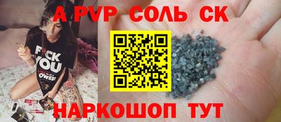 ALPHA-PVP Иваново