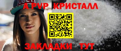 ALPHA-PVP Иваново
