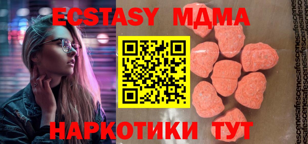 MDMA кристаллы Майкоп