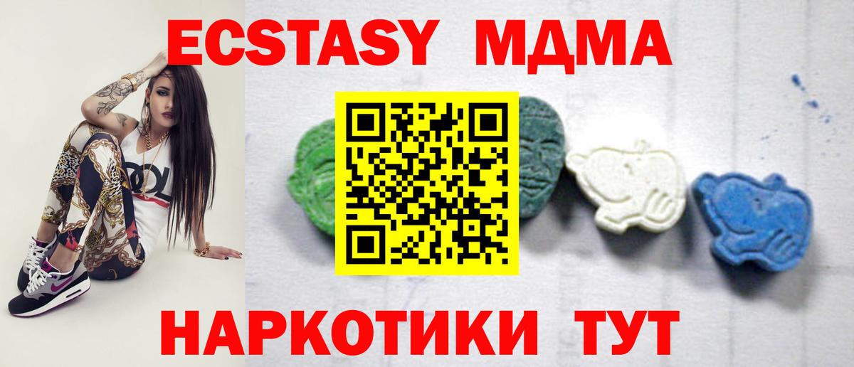 Майкоп  МДМА VHQ  МДМА  MDMA молли  Вход с VPN 