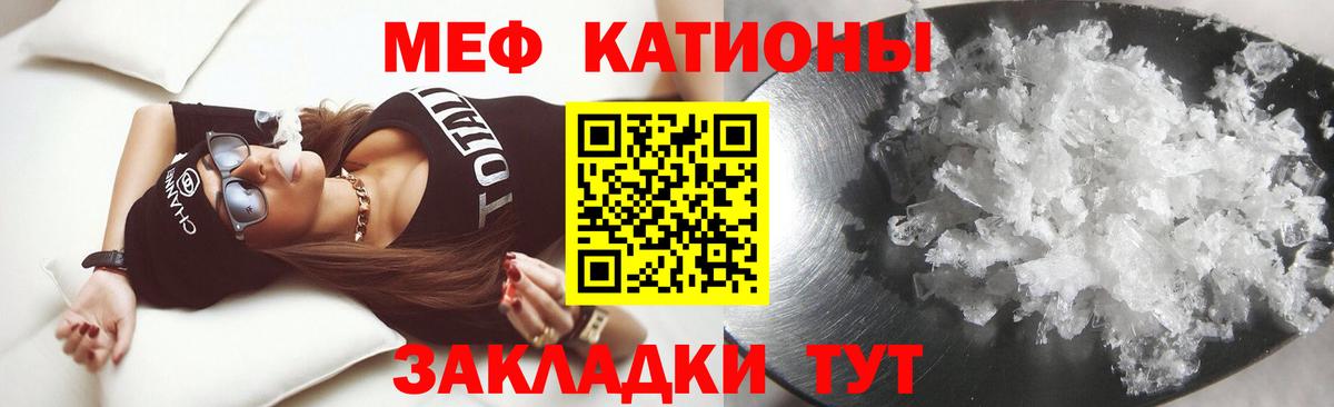 Меф мука Майкоп