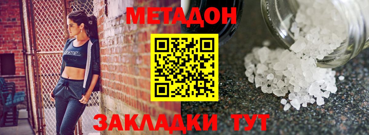 Майкоп  Метадон кристалл  Вход с VPN  Метадон белоснежный 