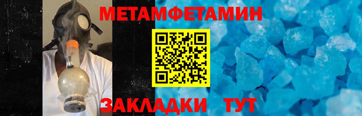 Майкоп  Первитин мет  Вход с VPN 