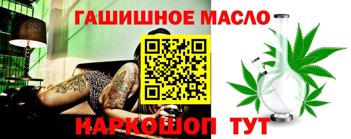 Дистиллят ТГК жижа  Дистиллят ТГК THC oil  Вход с VPN  Майкоп 