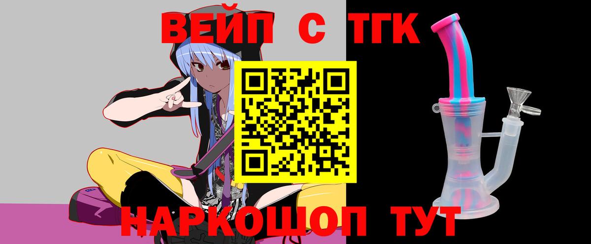 ТГК концентрат Майкоп